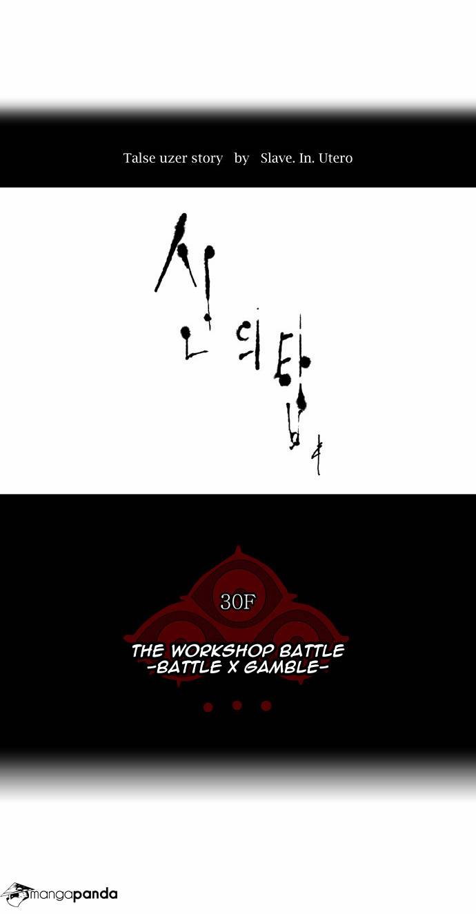 Tower of God Chapter 154 image 08
